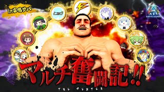 【ASA/マルチ】コラボ企画!! 私の初マルチはあまりにも●●すぎた…【ゆっくり実況】