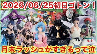 【クレハピ横浜】畳み掛けてくる大量新プライズVSスカスカになっていく我がサイフ👛【クレーンゲーム】