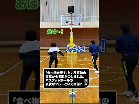 シュートを決めたら答えられるクイズ対決! #Shorts