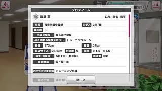 【テニラビ】海堂薫ボイス纏め