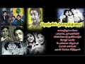 நெஞ்சில் நிறைந்தவை தமிழ் பாடல்கள் Old Ta