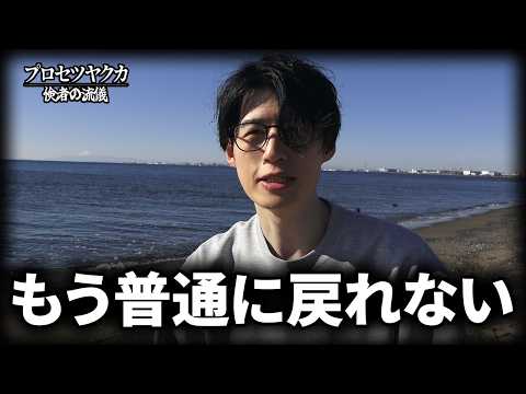 [1-day close-up] The determination of a man who gave up everything except money to save up 100 mi...