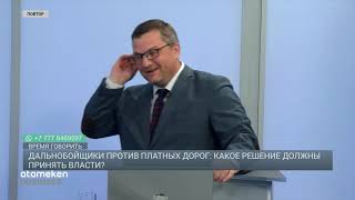 ПЛАТНЫЕ ДОРОГИ ПО КАЗАХСТАНУ: ЧТО ДЕЛАТЬ ДАЛЬНОБОЙЩИКАМ?