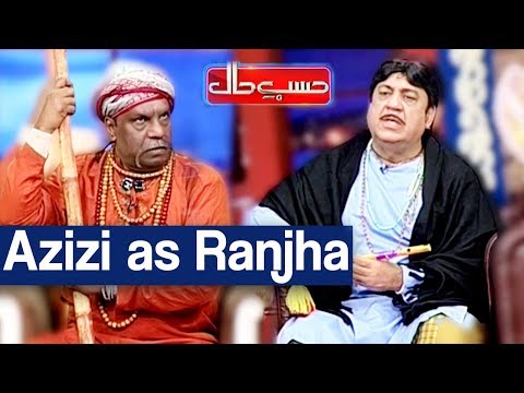 Hasb e Haal 5 January 2020 | Azizi as Ranjha | حسب حال | Dunya News