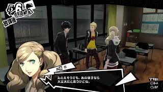 ペルソナ５R part 6