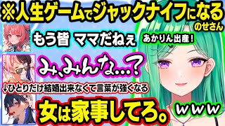 流行りの「●んぽ」「だな！」ネタで爆笑したり、一人だけ結婚できずジャックナイフ一ノ瀬と化すのせさん、初ツイートをイジられるひなーのｗ【ぶいすぽ/切り抜き/八雲べに/一ノ瀬うるは/橘ひなの/夢野あかり】