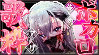 響咲リオナ - 【ボカロ歌枠】告知ありボカロ歌枠っ！！やってくよ！【ホロライブ DEV IS 響咲リオナ】