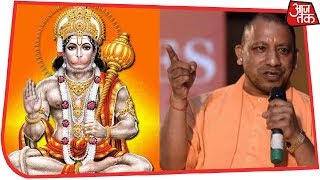 'वनवासी', बोले- बजरंगबली - YouTube