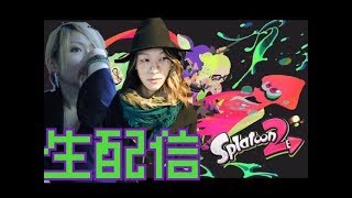 【スプラトゥーン２】お金稼がなきゃ…【シャケ】