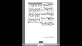 صورة 49 تعليقات فقهية وأصولية على تفسير الجلالين | د. عبدالله منكابو
