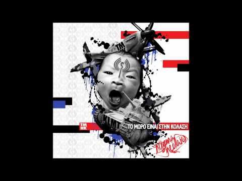 kleidwmenos - stigma neolaios (feat slogan)