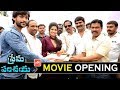 Prema Parichayam Movie Opening Karishma Koul Siddhika Sharma Telugu Movies 2019 YOYO TV
