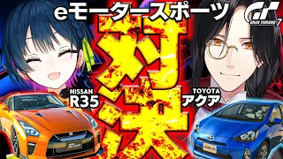 【JEGT】グランツーリスモでeスポーツ！！！#PR【 にじさんじ/シェリン/山神カルタ 】