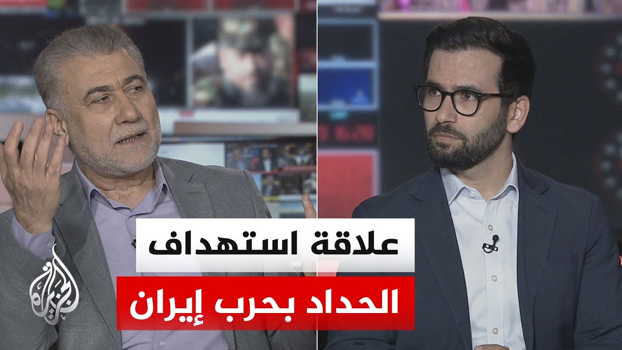 فيديو | نقاش الساعة - استهداف الحداد ورسائل إسرائيل في خضم التوتر مع إيران