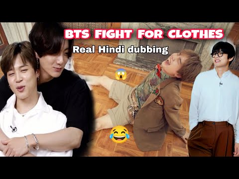 BTS fight for clothes 😂 // Hindi dubbing // run bts 104
