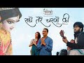 Radhe Tere Charno Ki The Brajkeepers Dhruv Sharma RadhaKrishna Bhajan