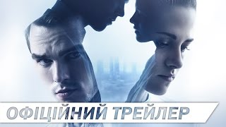 РІВНІ [ОФІЦІЙНИЙИ ТРЕЙЛЕР]