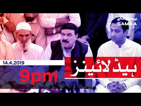 Samaa Headlines - 9PM - 14 April 2019