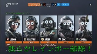 （R6S)キル集♯1