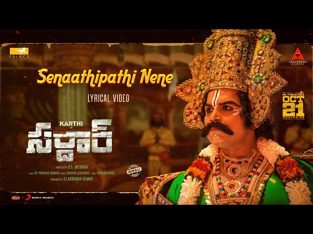 Senaathipathi Nene Song Telugu Lyrics – Sardar Movie  Lyrics