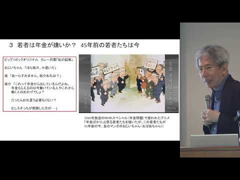 【塾生会議】2025年6月12日 塾生会議 講演 「社会保障の信頼をどう回復するか？「交差点型」の社会へ」