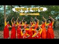Laale Laal Oi Palash Bon - Dance Cover By BIDIPTA SHARMA & Her STUDENTS | Jhumur | Folk Dance |