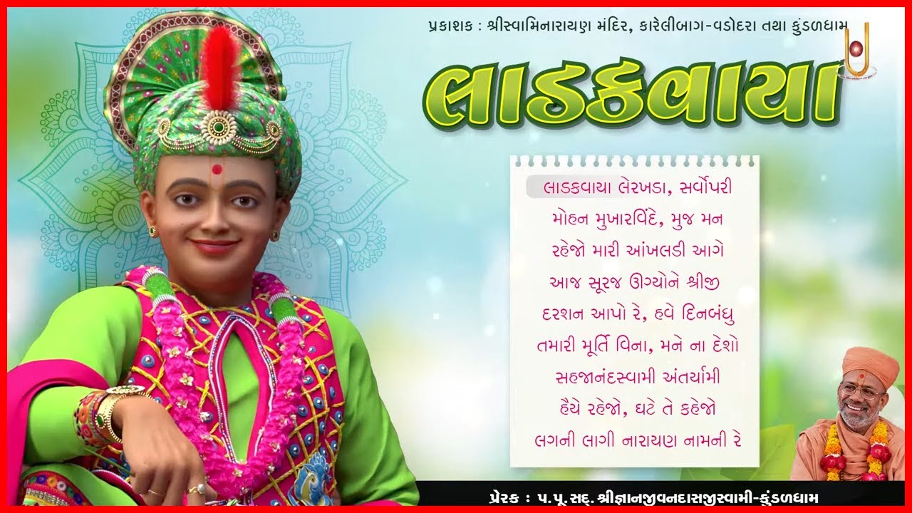 Ladakvaya