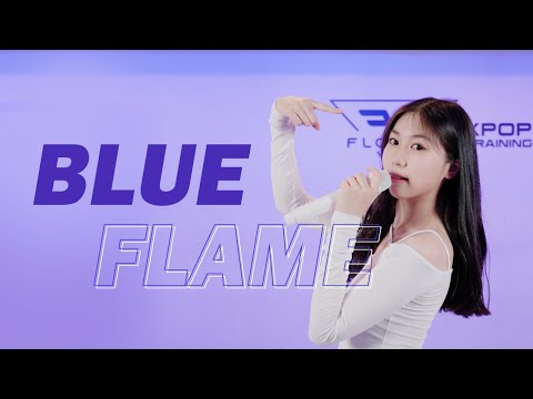 플로잉보이스|LE SSERAFIM (르세라핌) – Blue Flame VOCAL COVER |아이돌지망생|플로잉아카데미|보컬퍼포먼스