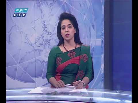 রাত ১১ টার সংবাদ ০৪ ১২ ২০১৭