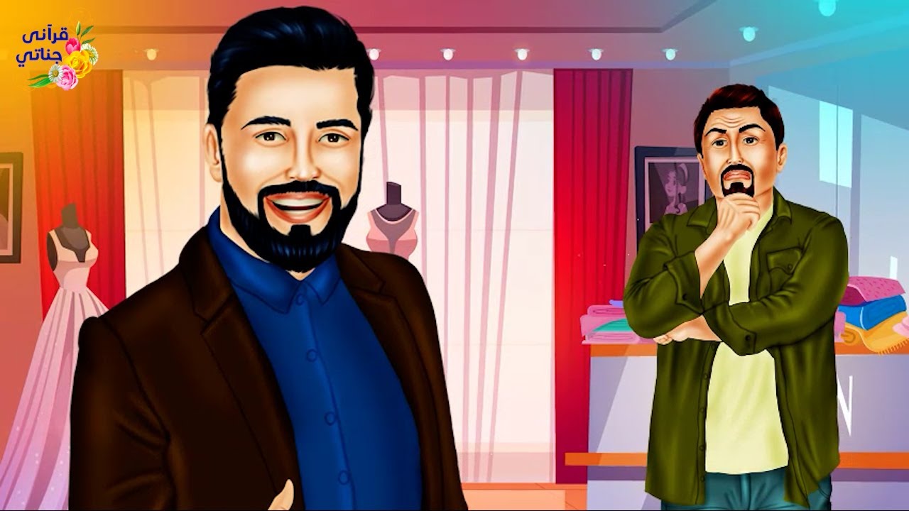 قصة رائعة استطاع هذا الشاب أن يصبح أغنى تاجر في السوق بفترة قصيرة والمفاجأة لما أراد جاره اكتشاف سره