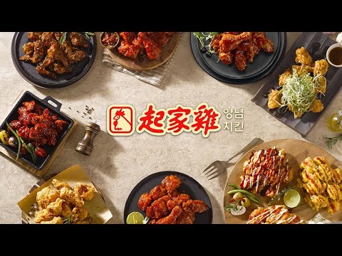 起家雞_品牌形象影片介紹