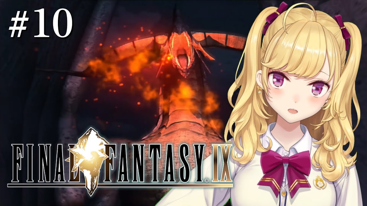 【#FF9 】完全初見！FINAL FANTASY Ⅸ 10【にじさんじ/鷹宮リオン】