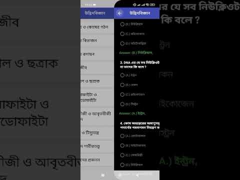 Medical Admission Preparation video thumbnail