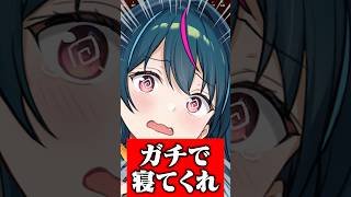 最近話題のショートスリーパーに物申す#shorts #睡眠 #youtubeshorts #apex #エーペックス