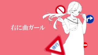 ASMR - 【重音テト】右に曲ガール【オリジナル】