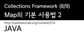 Java - Collections framework (8/9) : Map의 기본사용법 (2/2)