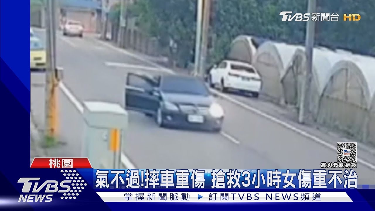 停車! 疑男友口氣不好爆衝突 女摔車不治