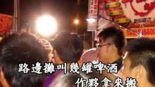 黃乙玲 - 來去故鄉迺夜市
