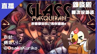 [Vtub] 菜姬 雜談啦哪次不雜談