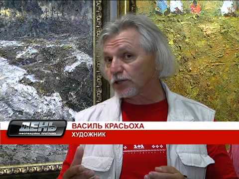 Художня виставка - YouTube