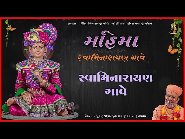 Swaminarayan Gave...
