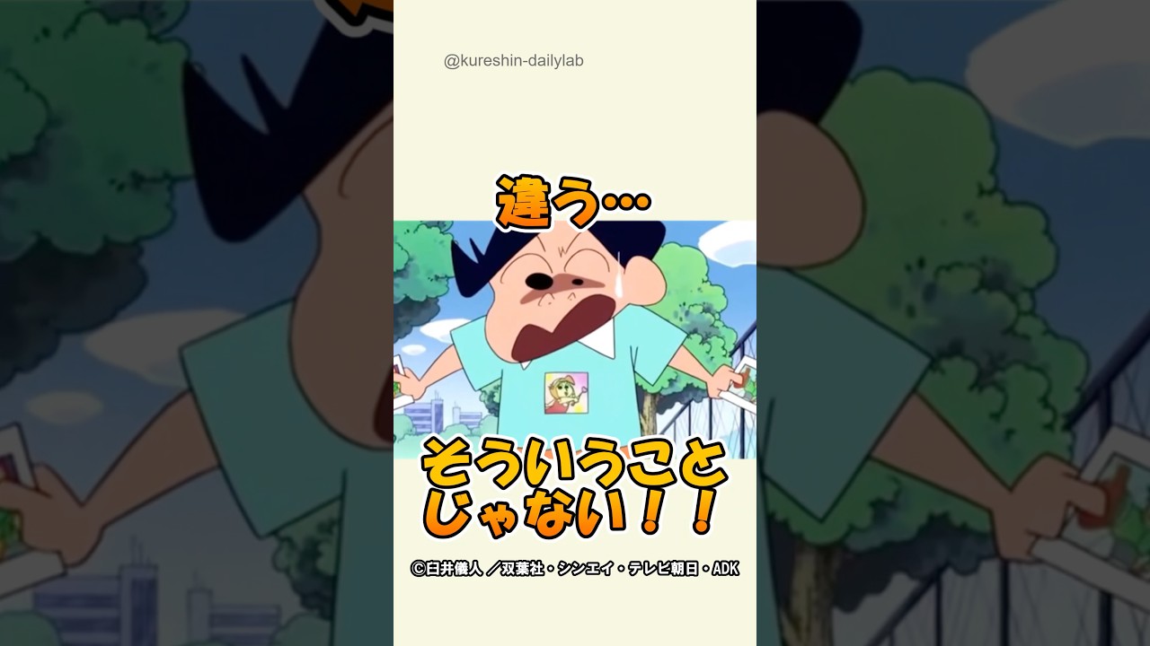 優しさが裏目に！？風間くん崩壊の瞬間#クレヨンしんちゃん #風間くん #もえP #シール事件 #優しさのズレ #しんのすけ #爆笑アニメ #感動回 #春日部防衛隊 #アニメ名場面