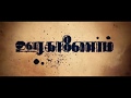 OORA KANOM Title Animation R A Ananth K S Saravanakumar