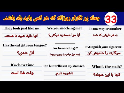 جملات و اصطلاحات پرکاربرد روزانه،Daily Usefull Expressions,#آموزش_زبان_انگلیسی #english_grammar