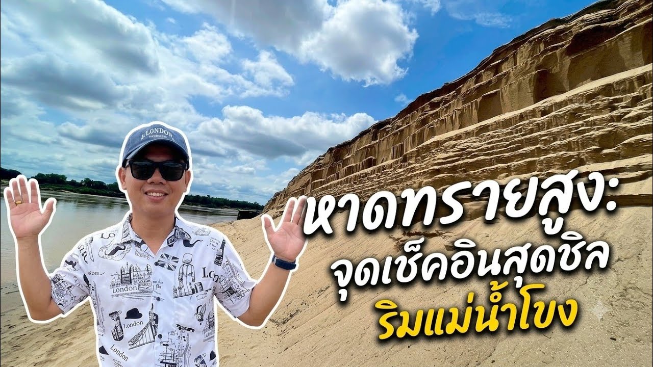 หาดทรายสูง