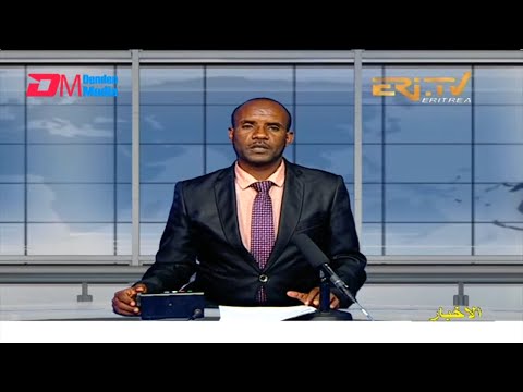 Arabic Evening News for January 25, 2022 - ERi-TV, Eritrea