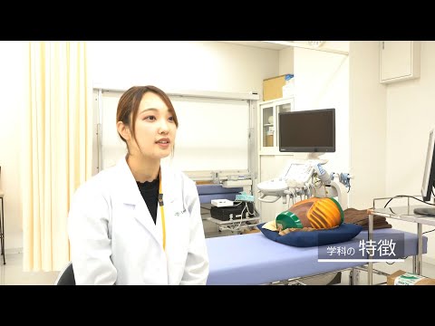 【群馬パース大学】検査技術学科　学生インタビュー