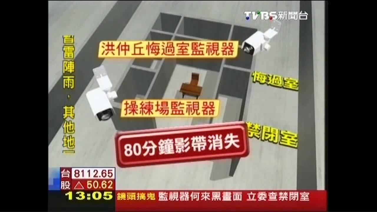消失的80分鐘！　人為？故障？桃檢還原