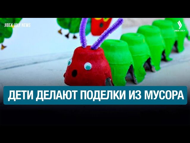 Экология глазами детей