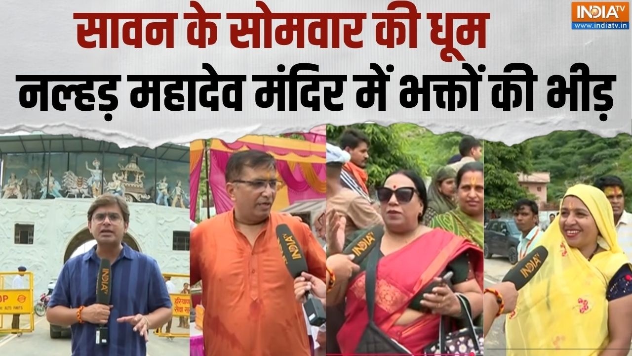 नल्हड़ महादेव मंदिर में सावन के सोमवार की धूम, शिवलिं?